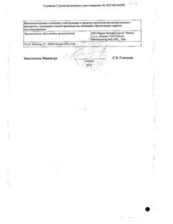 1317-Сертификат Релиф Про, крем ректальный 20 мг+1 мг/г 10 г 1 шт-1