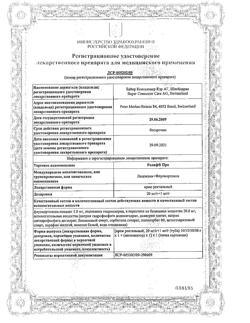 1317-Сертификат Релиф Про, крем ректальный 20 мг+1 мг/г 10 г 1 шт-13