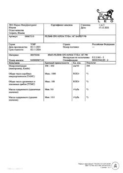 1317-Сертификат Релиф Про, крем ректальный 20 мг+1 мг/г 10 г 1 шт-9