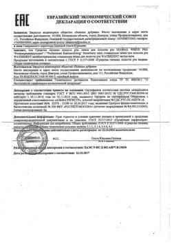 13174-Сертификат Белоручка Крем для рук Смягчающий, 75 мл 1 шт-2