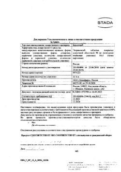 13178-Сертификат Бикситор, таблетки покрыт.плен.об. 90 мг 10 шт-2