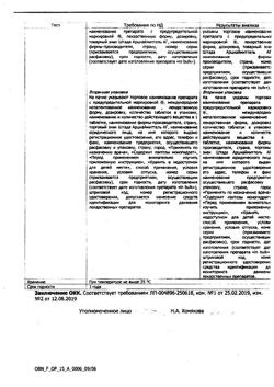 13178-Сертификат Бикситор, таблетки покрыт.плен.об. 90 мг 10 шт-1