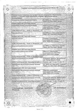 Сертификат БИЛОБИЛ КАПСУЛЫ 40 МГ   №60-1