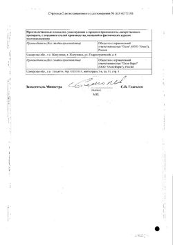 Сертификат ДИАЗОЛИН ТАБЛЕТКИ 50 МГ   №10-1