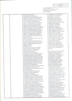 13181-Сертификат Биктарви, таблетки покрыт.плен.об. 50 мг+25 мг+200 мг 30 шт-20