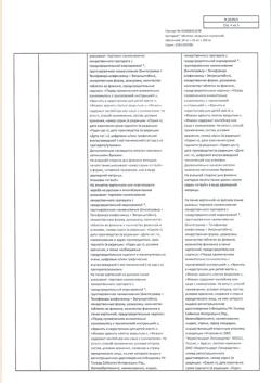 13181-Сертификат Биктарви, таблетки покрыт.плен.об. 50 мг+25 мг+200 мг 30 шт-15