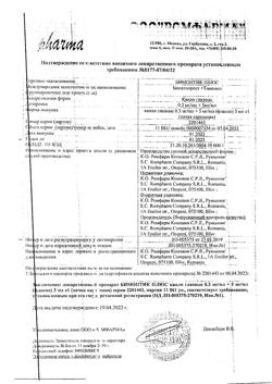 13185-Сертификат Бимоптик Плюс, капли глазные 0,3 мг+5 мг/мл 3 мл 1 шт-3