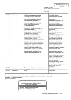 13190-Сертификат Бикана, таблетки покрыт.плен.об. 50 мг 28 шт-2