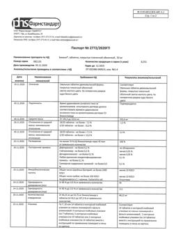 13190-Сертификат Бикана, таблетки покрыт.плен.об. 50 мг 28 шт-1