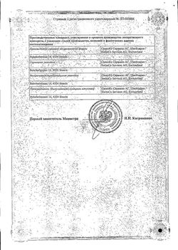 Сертификат БИНОСТО ТАБЛЕТКИ ШИПУЧИЕ 70 МГ   №4-1
