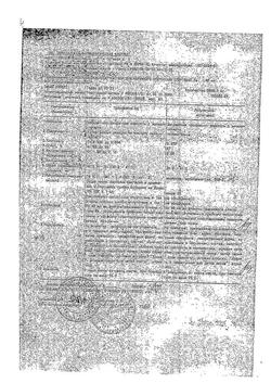 13195-Сертификат Салициловой кислоты, раствор для наружного применения 2 % 40 мл 1 шт-6