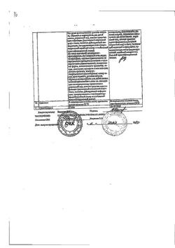 13195-Сертификат Салициловой кислоты, раствор для наружного применения 2 % 40 мл 1 шт-11