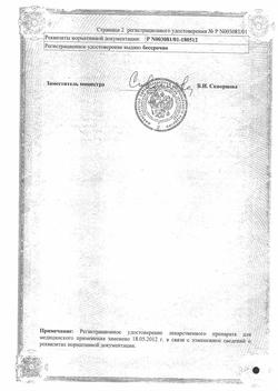 13195-Сертификат Салициловой кислоты, раствор для наружного применения 2 % 40 мл 1 шт-4