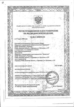 Сертификат БИНТ МАРТЕНСА РЕЗИН БИНТ МАРТЕНСА 3,5 М №1-1