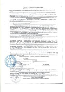 13222-Сертификат Бинт Интекс эластичный компрессионный ВР 1,5 м х 10 см с застежкой, 1 шт-3