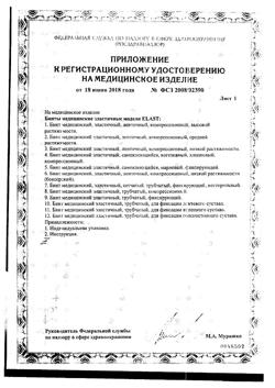 13225-Сертификат Бинт TONUS ELAST медиц. эластич. средней растяжимости 1 м х 8 см, 1 шт-6