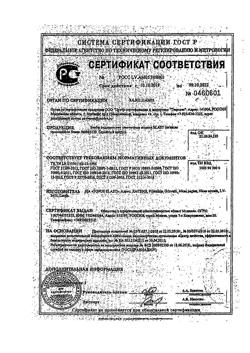 13225-Сертификат Бинт TONUS ELAST медиц. эластич. средней растяжимости 1 м х 8 см, 1 шт-7