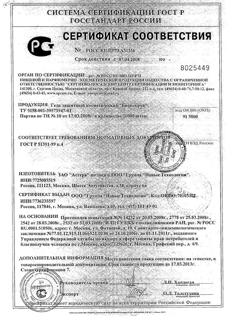 13277-Сертификат Биопокров гель, 30 мл 1 шт-1
