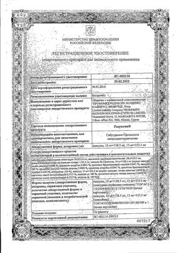 Сертификат РЕДУКСИН КАПСУЛЫ 10 МГ+158.5 МГ   №30-1