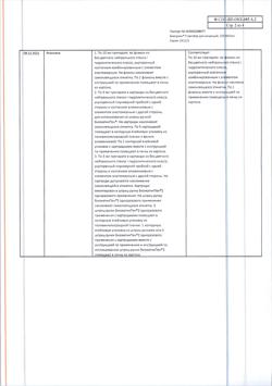 13295-Сертификат Биосулин Р, раствор для инъекций 100 ме/мл 10 мл фл 1 шт-27