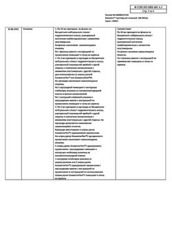 13295-Сертификат Биосулин Р, раствор для инъекций 100 ме/мл 10 мл фл 1 шт-20