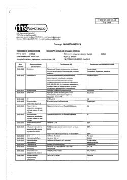 13295-Сертификат Биосулин Р, раствор для инъекций 100 ме/мл 10 мл фл 1 шт-13