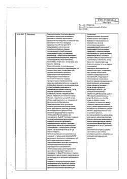 13295-Сертификат Биосулин Р, раствор для инъекций 100 ме/мл 10 мл фл 1 шт-11