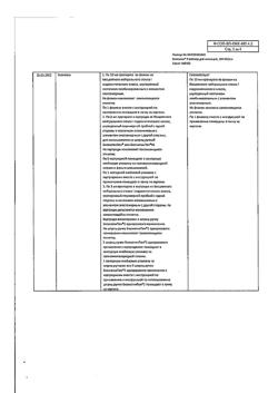 13295-Сертификат Биосулин Р, раствор для инъекций 100 ме/мл 10 мл фл 1 шт-12