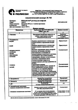 13296-Сертификат Бисопролол-Вертекс, таблетки покрыт.плен.об. 10 мг 60 шт-2