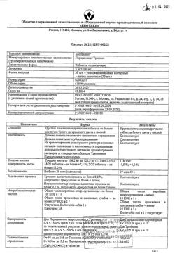 13297-Сертификат Биотредин, таблетки 5 мг+100 мг  30 шт-1