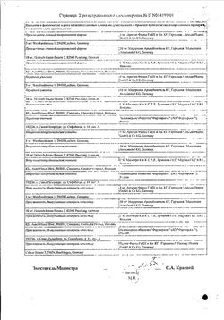 Сертификат БИСОГАММА ТАБЛЕТКИ ПОКРЫТЫЕ ПЛЕНОЧНОЙ ОБОЛОЧКОЙ 5 МГ   №30-1