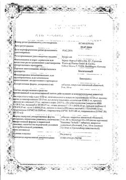 Сертификат БИСОГАММА ТАБЛЕТКИ ПОКРЫТЫЕ ПЛЕНОЧНОЙ ОБОЛОЧКОЙ 5 МГ   №30-2