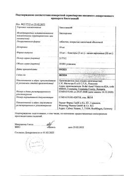 13300-Сертификат Бисогамма, таблетки покрыт.плен.об. 10 мг 30 шт-4
