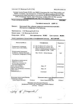 13300-Сертификат Бисогамма, таблетки покрыт.плен.об. 10 мг 30 шт-2