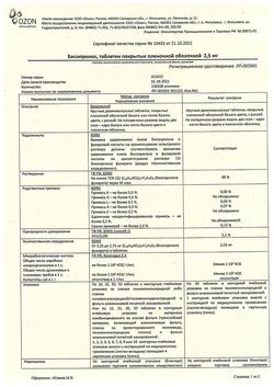 13308-Сертификат Бисопролол, таблетки покрыт.плен.об. 2,5 мг 30 шт-4