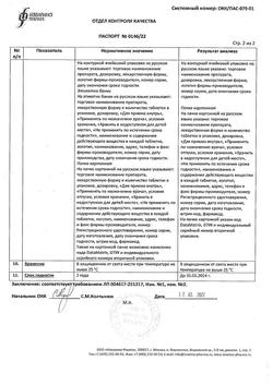 13308-Сертификат Бисопролол, таблетки покрыт.плен.об. 2,5 мг 30 шт-5