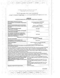 13309-Сертификат Бисопролол-АКОС, таблетки покрыт.плен.об. 5 мг 30 шт-5