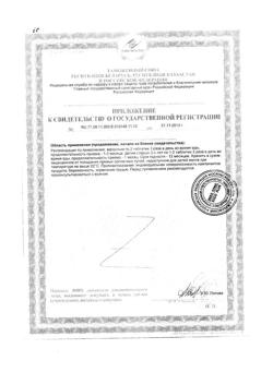 13311-Сертификат Бифидумбактерин 1000 таблетки по 0,3 г, 30 шт-4