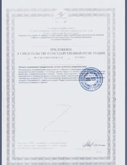 13311-Сертификат Бифидумбактерин 1000 таблетки по 0,3 г, 30 шт-1