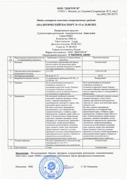 13320-Сертификат Апис-плюс, суппозитории ректальные 6 шт-1