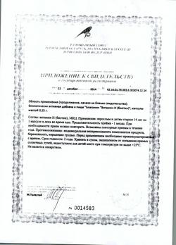 13321-Сертификат Благомин Витамин H (биотин) капсулы массой 0,25 г, 90 шт-4