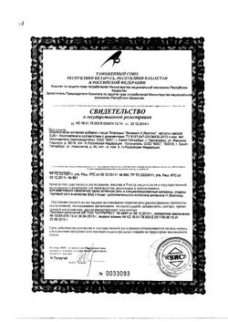 13321-Сертификат Благомин Витамин H (биотин) капсулы массой 0,25 г, 90 шт-1