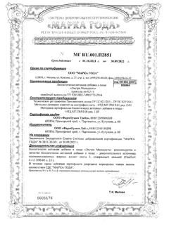 13327-Сертификат Доктор Море Экстра Молодость, капсулы 0.5 г 40 шт.-2