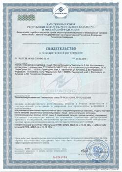 13327-Сертификат Доктор Море Экстра Молодость, капсулы 0.5 г 40 шт.-12