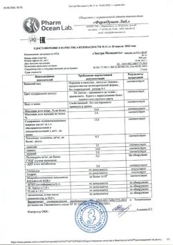 13327-Сертификат Доктор Море Экстра Молодость, капсулы 0.5 г 40 шт.-15