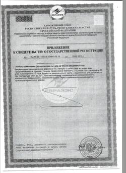 13327-Сертификат Доктор Море Экстра Молодость, капсулы 0.5 г 40 шт.-14
