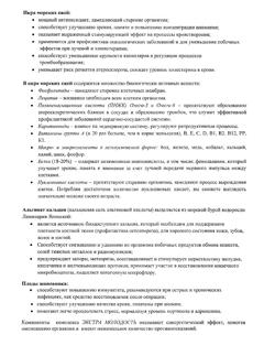13327-Сертификат Доктор Море Экстра Молодость, капсулы 0.5 г 40 шт.-8