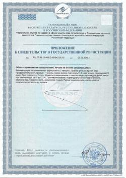13327-Сертификат Доктор Море Экстра Молодость, капсулы 0.5 г 40 шт.-10