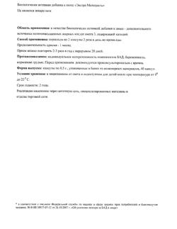 13327-Сертификат Доктор Море Экстра Молодость, капсулы 0.5 г 40 шт.-5