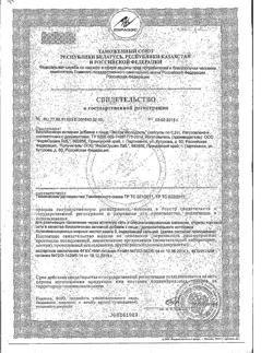 13327-Сертификат Доктор Море Экстра Молодость, капсулы 0.5 г 40 шт.-16